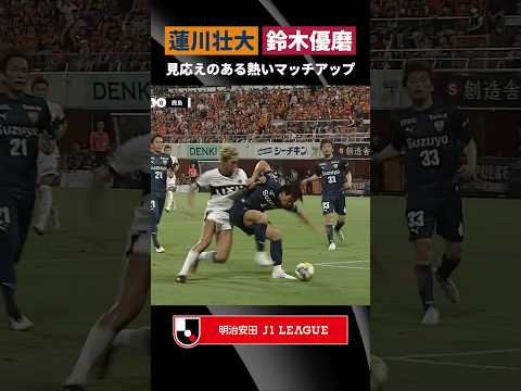 【熱いバトル】一歩も譲らないデュエル！ 蓮川壮大 vs 鈴木優磨