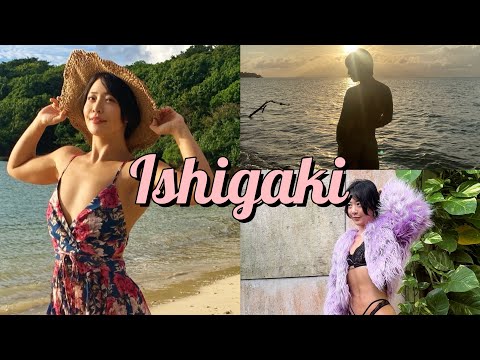 【VLOG】写真集の撮影で石垣島に行ってきました✈️🏝️☀️