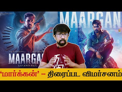 'மார்க்கன்' திரைப்பட விமர்சனம் - 'Maargan' Movie Review | Leo John Paul - Vijay Antony, Ajay Dhishan
