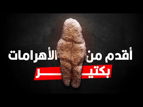 أقدم منحوتات أثرية تم اكتشافها