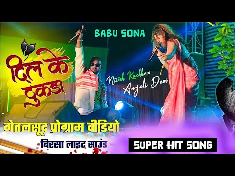 new theth nagpuri video song 2024 || singer nitesh kachhap & anjali devi || music Mahuwa Band Ranchi