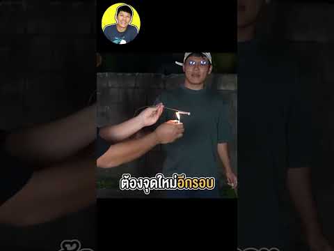 ประทัดพลุข้าวต้มมัด !! | Shorts Classic nu