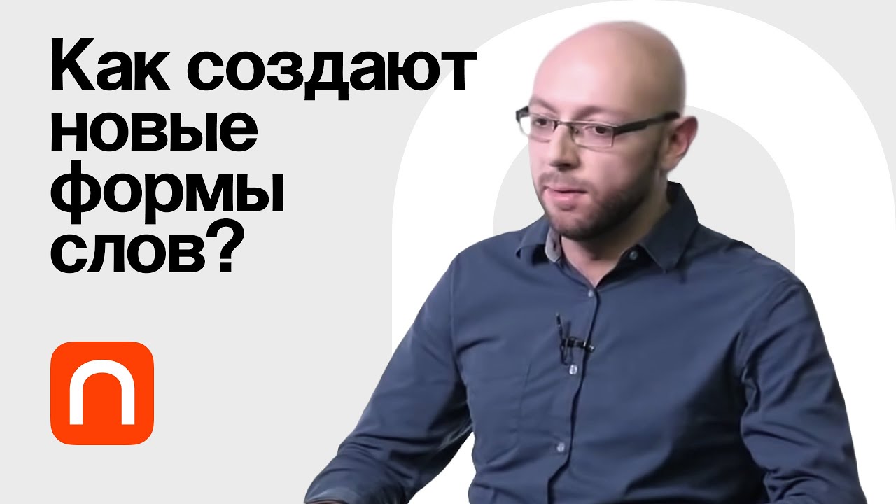 Взаимодействие фонологических правил - Александр Пиперски