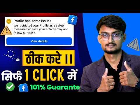 100% WORKING✅️ Profile Has Some Issues || Facebook Page has Some issues Problem solved