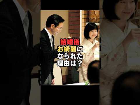 【㊗️250万回再生】清子様がご結婚後お綺麗になられた理由とは？#皇族 #雑学