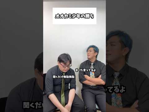 オオカミ少年の勝ち#コント#お笑い#Shorts#野球#イソップ物語