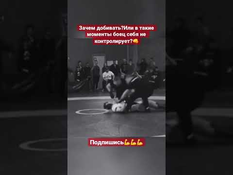 Зачем добивать?❌#boxing #спорт #бой #нокаут #мма #удар #люди #бокс #sports #россия #хабаровск #khv