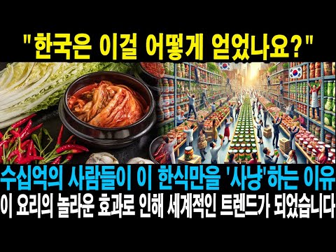 친절한 한국인! 08월 01일 20:00