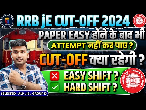 RRB J.E CBT-01 CUTOFF 2024, Paper Easy था, लेकिन Solve करना आसान नहीं था #rrbjecutoff #rrbje #cutoff