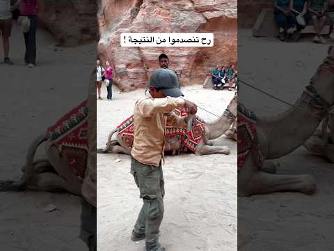 تصوير ابن البترا ، #foryou #الاردن #youtubekids