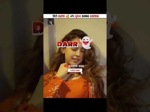 हिंदी Cute 🥰 और सुरेला Song, ज़रूर Listen.#shorts