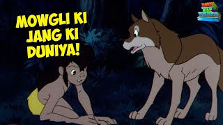Mowgli Ki Jang Aur Uski Chhupi Duniya | The Jungle Book | Thematic Cartoon Movie #otm