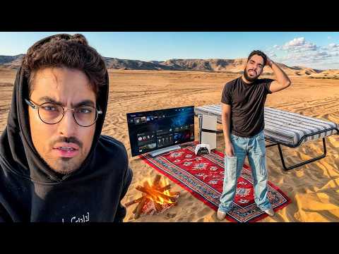 قررت أنام في صحراء السعودية 😰☀️ سرير على الرمل