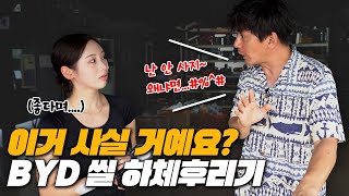 아이오닉5와 ev6 보다 하체가 좋다는 중국 전기차, 사실일까? | BYD 씰 하체후리기