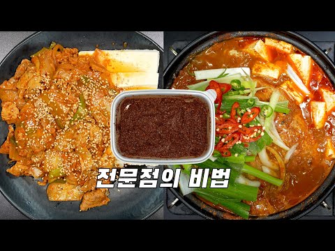 우리 구독자분들만 알고 계세요!!! 김치요리 전문점 레시피입니다.