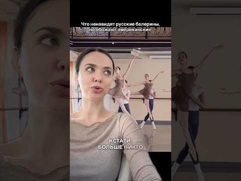 Балерины ненавидят/обожают это #балет