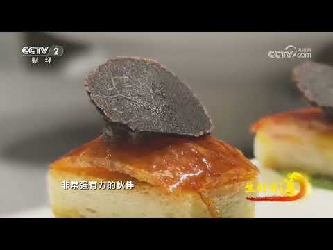 《生财有道》 20250625 京味鸡鸭 守艺生财 |  财经风云