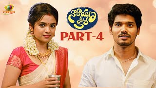 Hilarious First Night Scene😂 | Narayana & Co Movie 4K | Sudhakar Komakula | Aamani | Part 3