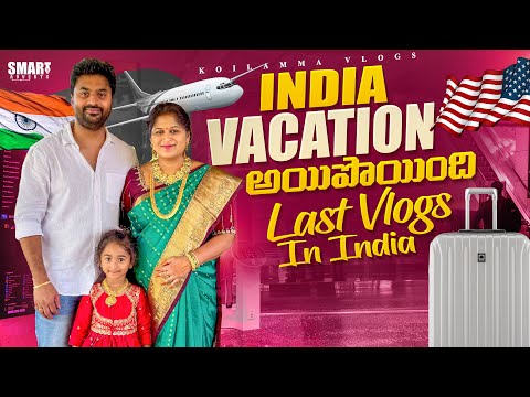 India Vacation అయిపొయింది | Last day in India | రాయలసీమ పెళ్లి | Telugu Vlogs USA | Koilamma