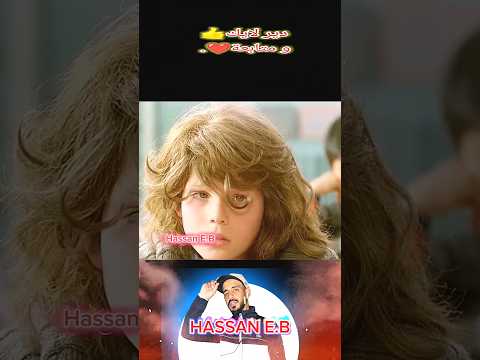 طفل أصلع إغترع مادة تنبت الشعر  #أفلام #film #افلام #movie