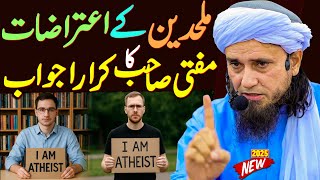 Mulhideen ke Aitrazaat ka Zabardast Jawab | Atheism vs Islam | Mufti Tariq Masood Special Bayan 2025