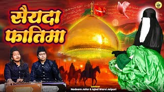 माशा अल्लाह बहुत खूबसूरत क़व्वाली है || Sayyida Fatima || सैयदा फातिमा || Islamic Qawwali Song 2025