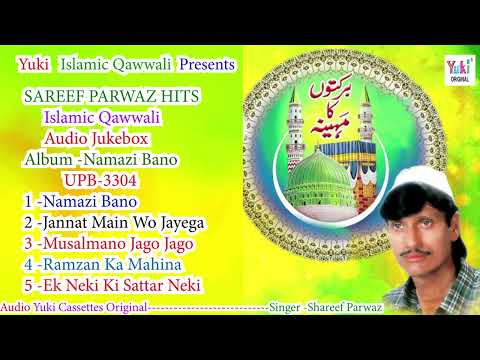 Namzi Bano | Nonstop Top -5 -Qawwalis | Sharif Parwaz |Islamic Qawwalis Audio Jukebox