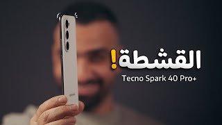 مستحيل هذا الموبايل بـ 245 الف فقط !!!! 😧💣