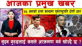 आज असोज ०७ गते दिनभरका मुख्य समाचार | Today News, Nepali News, Aaja Ka Mukhya Samachar