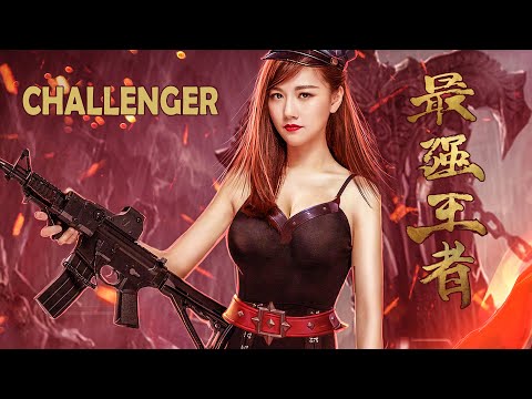 [Full Movie] 最強王者 Challenger | 電競劇情電影 eSports film HD