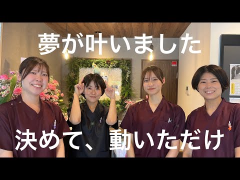 38で夢を叶えると決めて、その通りに動いたらこんな現実が待っていました【人生初めての動物病院開業】