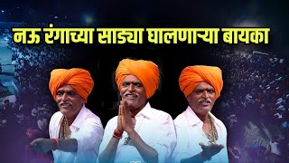 सारख्या साड्या बदलीती 😂! Indorikar maharaj comedy kirtan! इंदोरीकर महाराज नवीन कीर्तन 