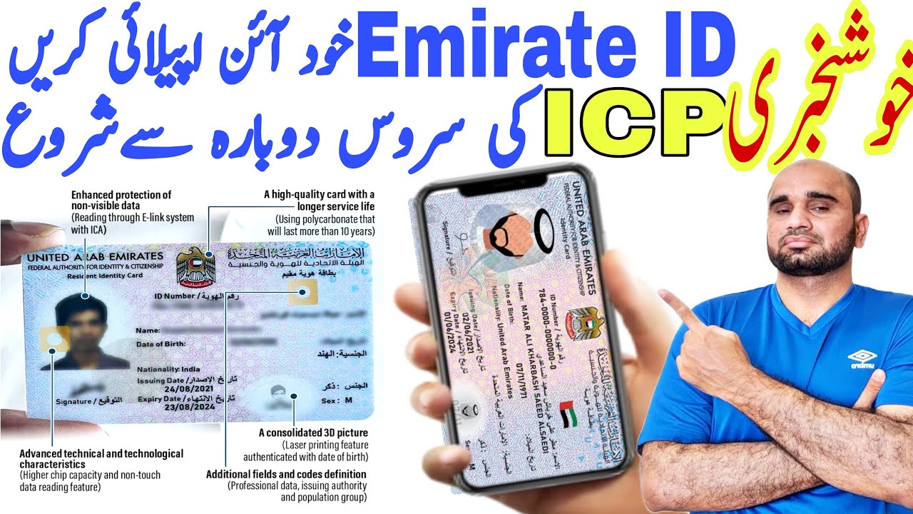 Emirates Id Renewal Application Form  2025