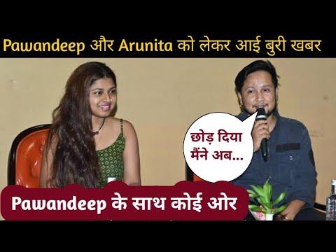 Pawandeep और Arunita को लेकर आई सबसे बुरी खबर || Shocking || Arunita ने लिया बड़ा फैसला ||