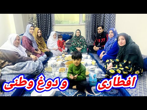 رمضان کریم / افطاری یک روز دیگر از ماه مبارک رمضان