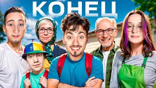 КОНЕЦ SCHOOLBOY RUNAWAY В МАЙНКРАФТ!