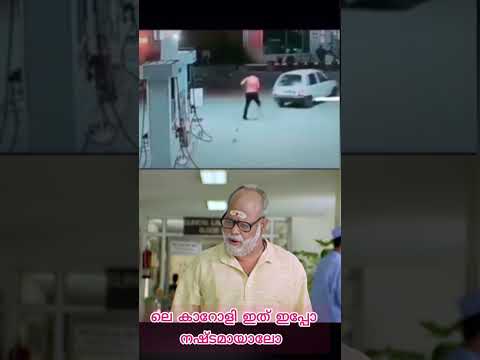 എജ്ജാതി എട്ടിന്റെ പണി 🤌🏻!! ഇനി ജീവതത്തിൽ ഈ പണിക് നിക്കൂല plz subscribe #shorts #kerala #trending