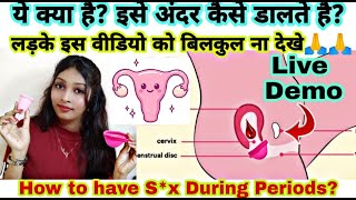 Can we have Mess Free Period S*x | OhMyCup! Menstrual Cup (Disc Design) | How to use Menstrual Cup?