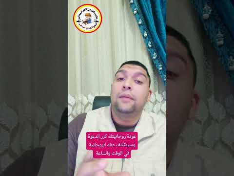 تحدث مع روحانيتك بهذه الدعوة الروحانية واستعيد روحانيتك وهتشعر بهمة وعزيمة قوية وجدد طاقتك الروحانية