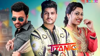 Titanic - Punjabi Full Comedy Movie - Punjabi Movie - Latest PunjabI Movie 2025