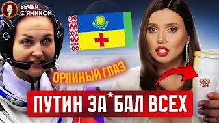 🤣 МЫ РЖАЛИ ДО СЛЕЗ!💥Лучшие выпуски Вечер с Яниной Соколовой за июнь 2019