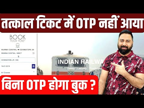Aadhaar OTP On Tatkal Ticket Booking Time Latest Update ! IRCTC Website Or Rail Connect Mobile App !