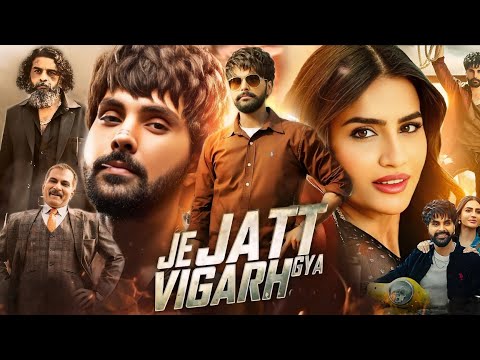 Je Jatt Vigarh Gya Full Punjabi Movie 2024 | Jayy Randhawa | Deep Sehgal | Pawan | Review & Facts