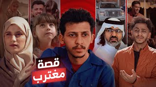 طلبت اجازة من الكفيل | شاهد ايش حصل