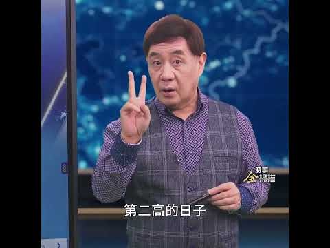 川普總統出席第59屆美式足球超級碗決賽，成為首位親臨現場觀賽的在任美國總統｜ #時事金掃描 #金然