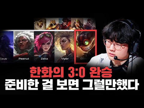 "답지 공부를 해온 한화생명"
