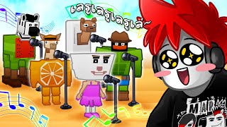 Roblox : My Singing Brainrot #3 🎤 เกาะใหม่เพลงอย่างมัน พร้อมมีมสมองเน่าตัวใหม่ !!!