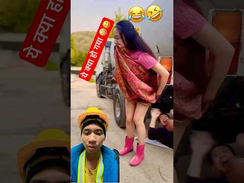 Ye kya kiya bhaiko 😂🤣
