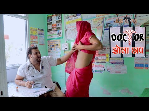 DOCTOR JHOLA CHHAP (डॉक्टर झोला छाप) | Firoj Chaudhary | Full Entertainment |  | Comedy 2019