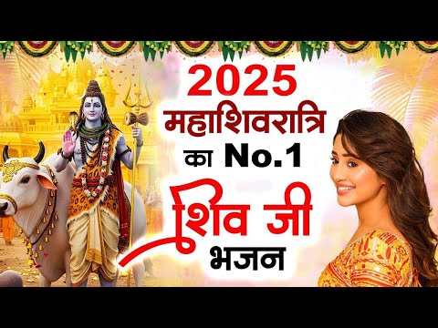 अगर आप सच में बहुत परेशान है तो एक बार ये भजन सुन लेना | Shiv Bhajan | Jyoti Tiwari |Shiv Bhajan